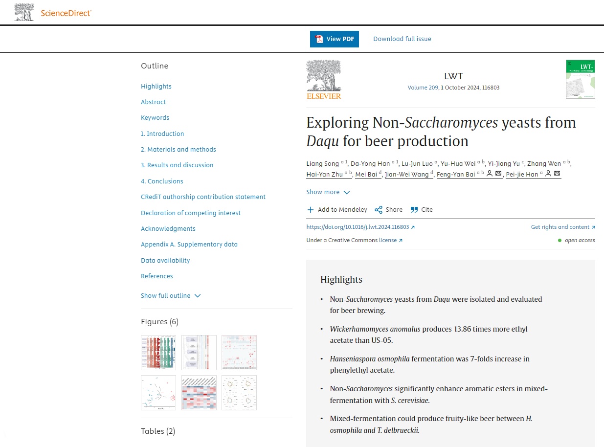 山東天泰<a href=http://www.phpaspjc.cn/ target=_blank class=infotextkey>啤酒設備</a>助力科研