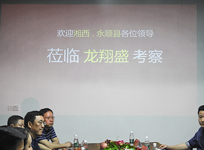 龍翔盛：湘西永順縣領(lǐng)導(dǎo)蒞臨龍翔盛考察指導(dǎo)